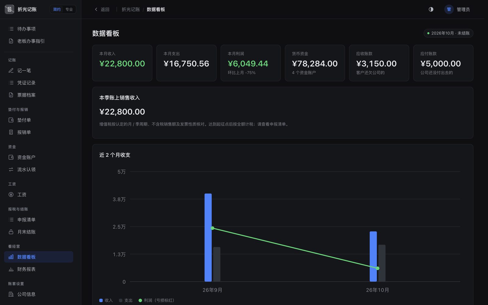 明暗两套主题，跟随系统，也可以手动切换。